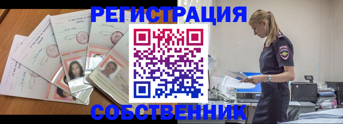временная регистрация надежно в Волгоградской области