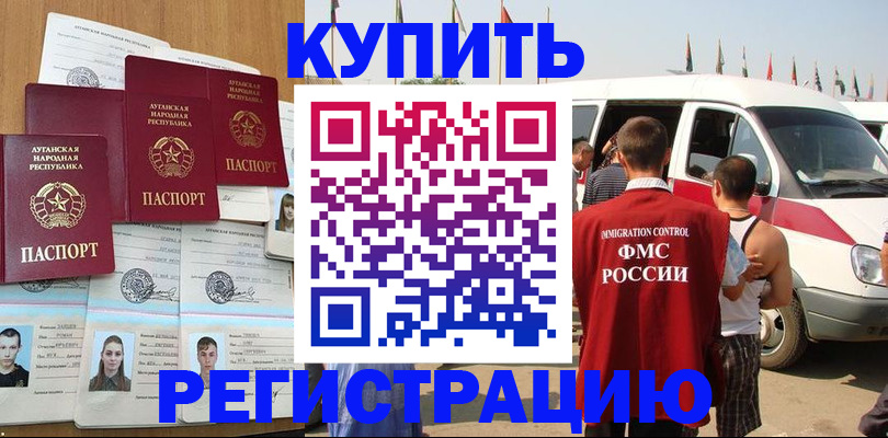 временная регистрация адрес в Волгоградской области