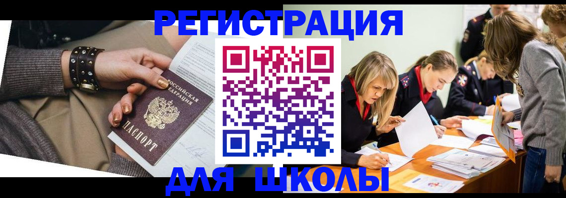 прописка от собственника в Волгоградской области
